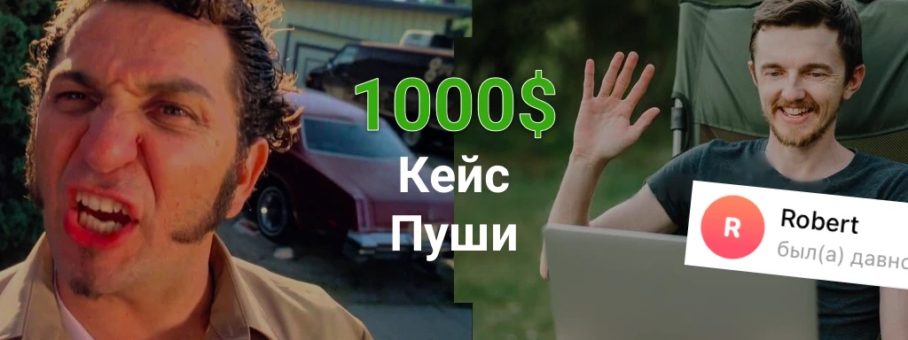Кейс на 1000$ с ПУШЕЙ