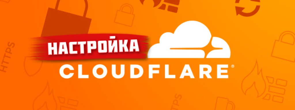 Cloudflare