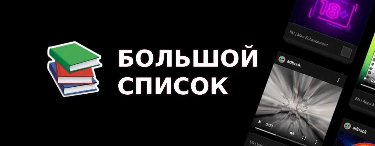 Библиотека рекламы 2025