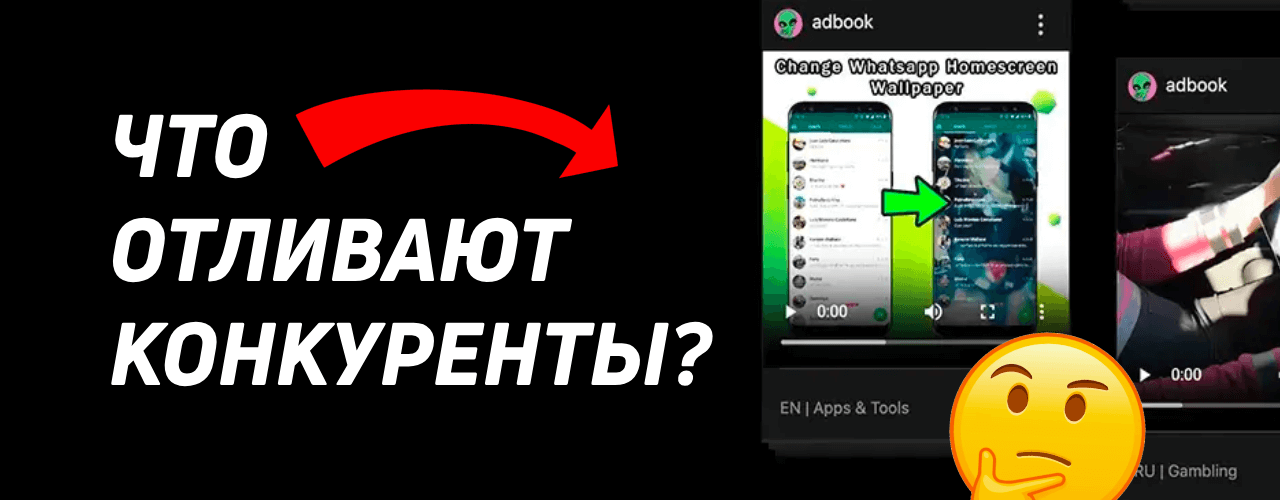 SPY-сервисы 2025 для арбитража трафика