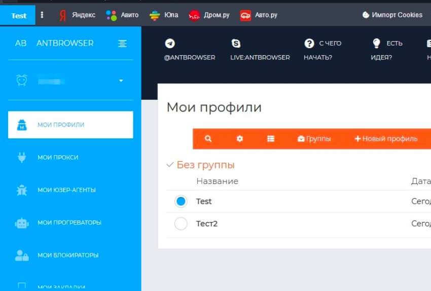антидект браузер что это. Смотреть фото антидект браузер что это. Смотреть картинку антидект браузер что это. Картинка про антидект браузер что это. Фото антидект браузер что это
